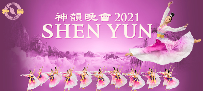 Shen Yun Performing Arts at Winspear Opera House